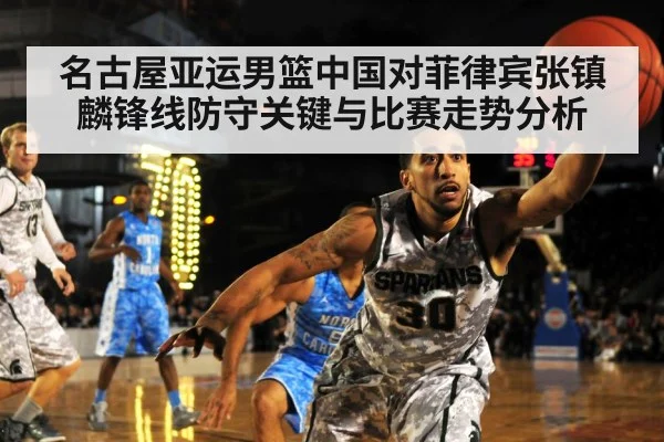 basketball player defense