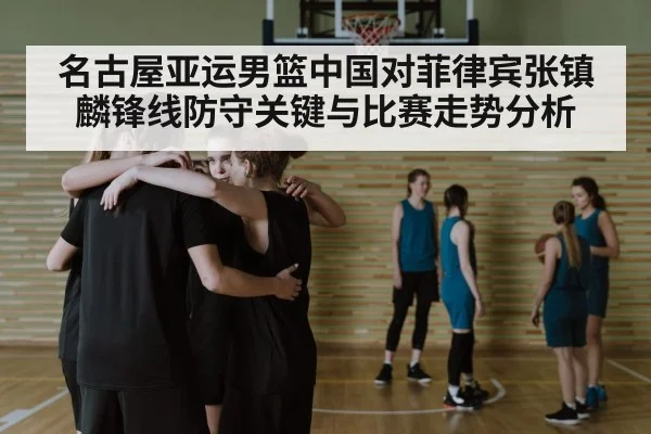 basketball team huddle